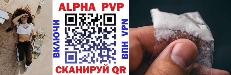 APVP Соль Певек