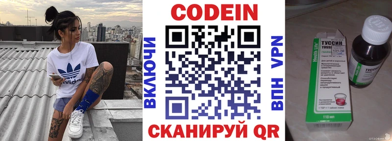Кодеиновый сироп Lean напиток Lean (лин)  Купить где  Певек 