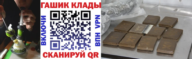 ГАШ хэш  Купить закладки  Певек 