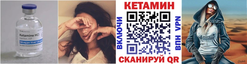 Кетамин ketamine  Купить где  Певек 