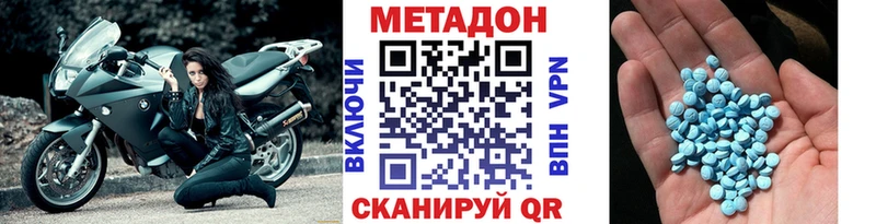 Купить где  Певек  МЕТАДОН кристалл 